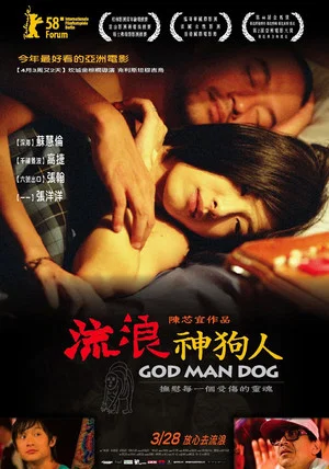 Постер: God Man Dog