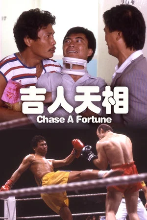 Постер: Chase a Fortune