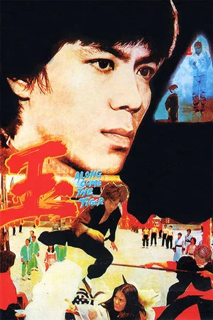 Постер: Along Comes a Tiger
