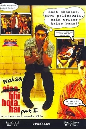 Постер: Waisa Bhi Hota Hai: Part II