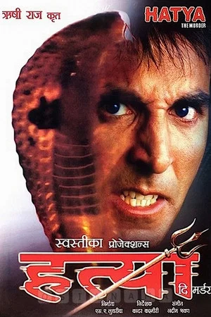 Постер: Hatya: The Murder