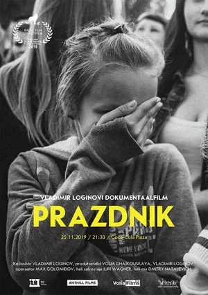 Постер: Prazdnik