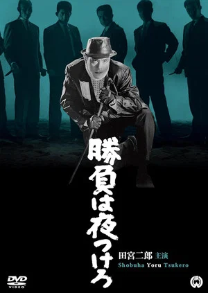 Постер: Showdown at Night's End