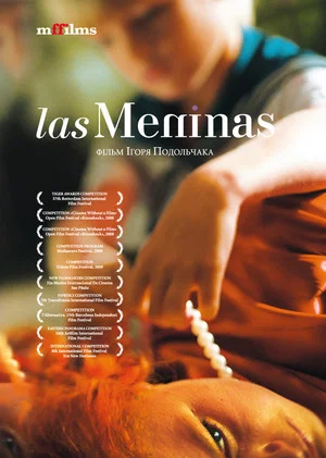 Постер: Las Meninas