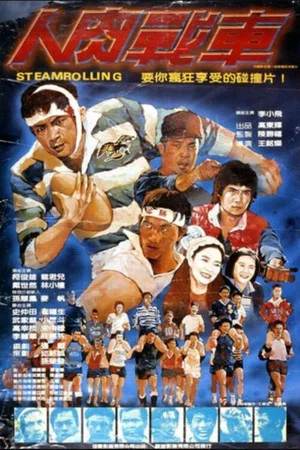 Постер: Steamrolling