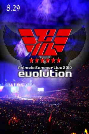 Постер: Animelo Summer Live 2010 -evolution- 8.29