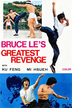 Постер: Bruce Le's Greatest Revenge
