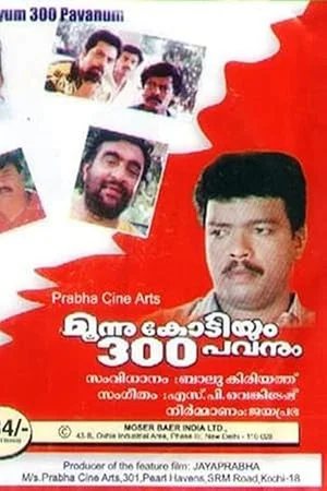 Постер: Moonu Kodiyum Munnooru Pavanum