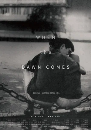 Постер: When the Dawn Comes
