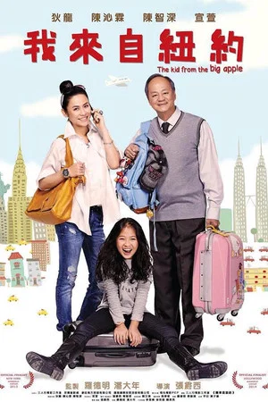 Постер: The Kid from the Big Apple