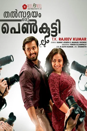 Постер: Thalsamayam Oru Penkutty