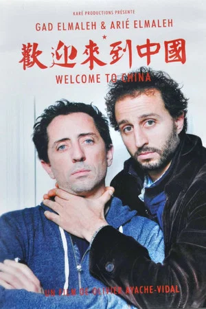 Постер: Welcome to China