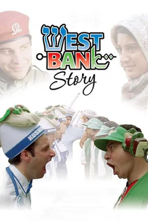 Постер: West Bank Story