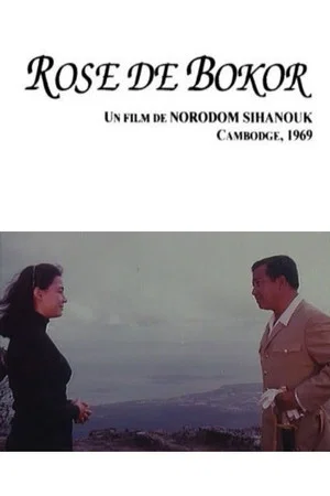 Постер: The Rose of Bokor