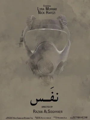 Постер: A Breath