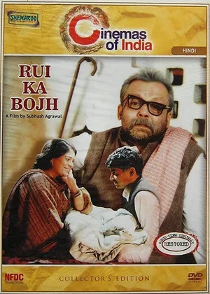 Постер: Rui Ka Bojh