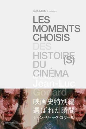 Постер: Moments choisis des Histoire(s) du cinéma
