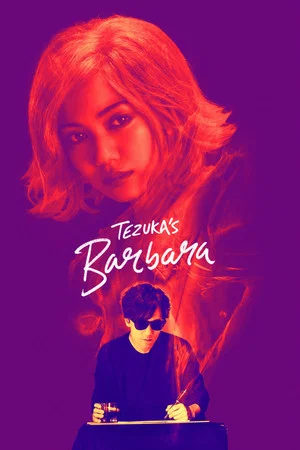 Постер: Tezuka's Barbara