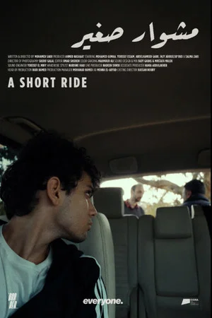 Постер: A Short Ride