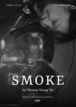 Постер: Smoke