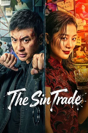 Постер: The Sin Trade