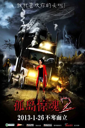 Постер: Mysterious Island 2