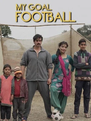 Постер: My Goal football