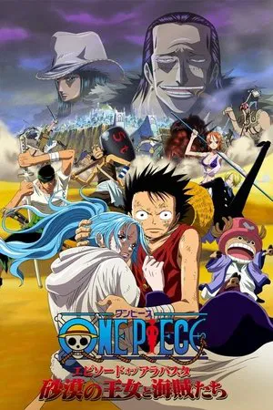 Постер: One Piece Episode of Alabasta Prologue