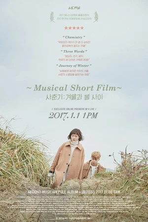 Постер: Akdong Musician's Musical Short Film