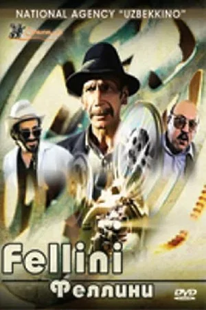 Постер: Феллини