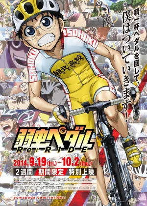 Постер: Yowamushi Pedal Re:RIDE