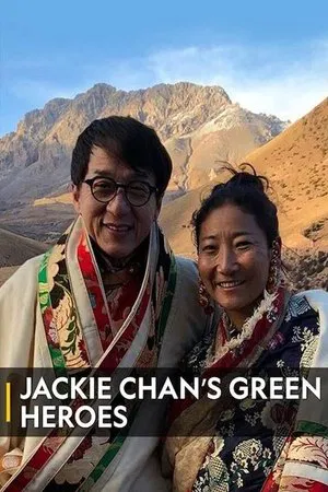 Постер: Jackie Chan's Green Heroes