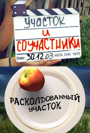 Постер: Спецвыпуски
