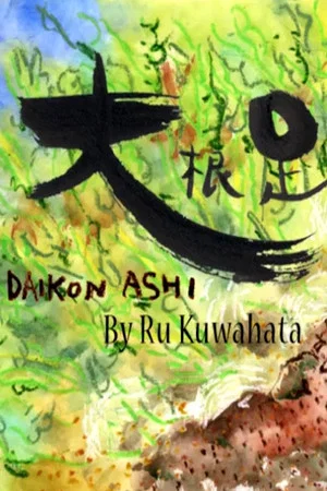 Постер: Daikon Ashi