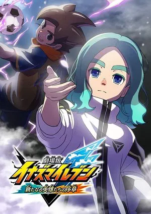 Постер: Inazuma Eleven the Movie: Prologue of New Heroes