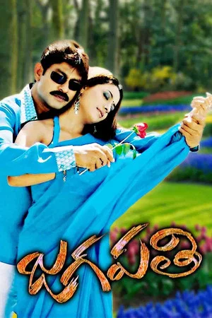 Постер: Jagapathi
