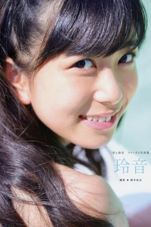 Постер: Inoue Rei ~Rei~