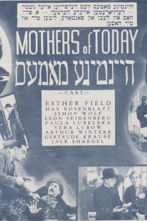 Постер: Mothers of Today