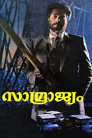 Постер: Samrajyam