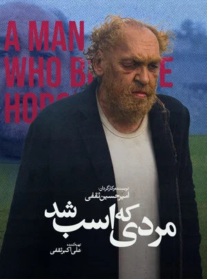 Постер: The Man Who Became a Horse