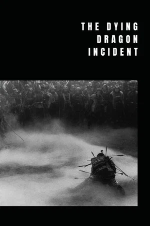 Постер: The Dying Dragon Incident