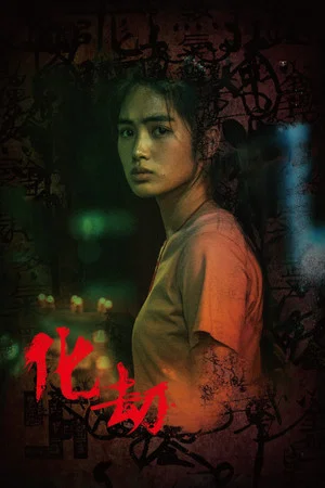 Постер: Antikalpa
