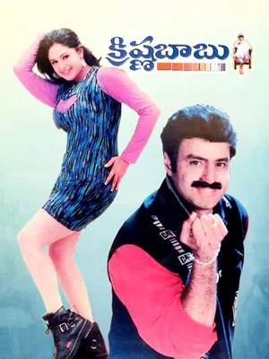 Постер: Krishna Babu