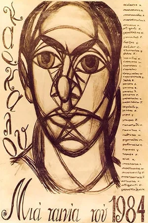 Постер: Karkalou