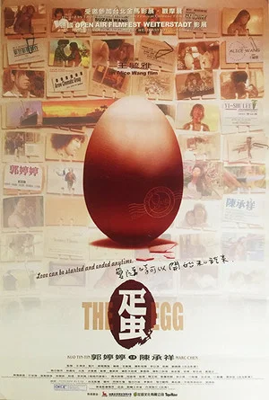 Постер: The Egg