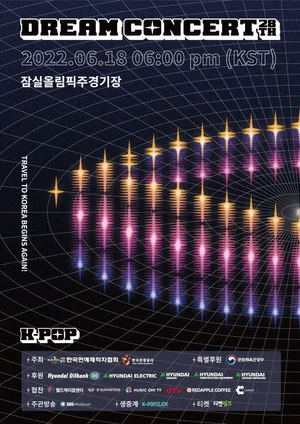 Постер: 2022 Dream Concert