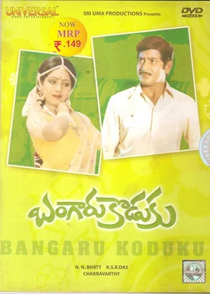 Постер: Bangaru Koduku
