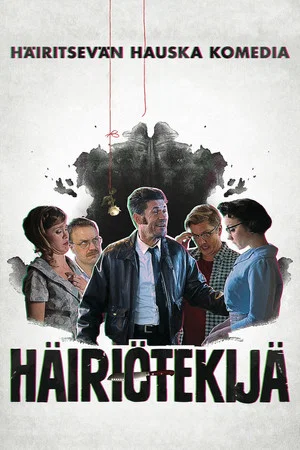 Постер: Distractions