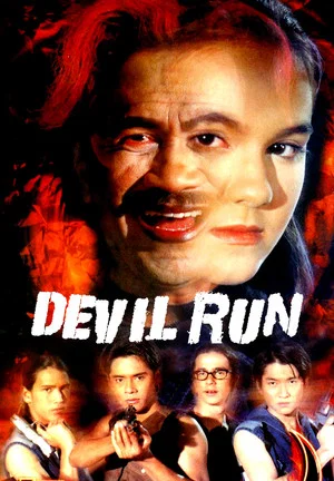 Постер: Devil Run