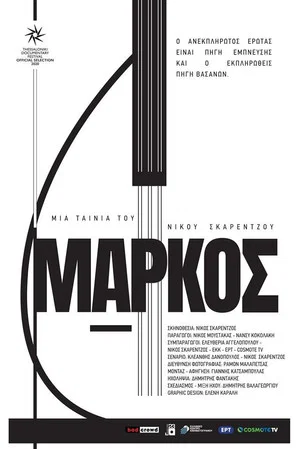Постер: Markos